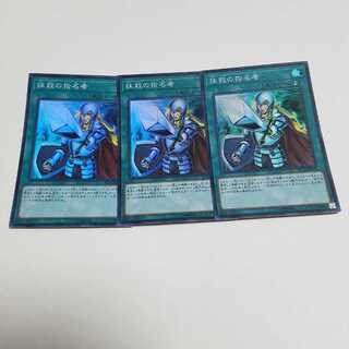 抹殺の指名者 スーパーレア3枚