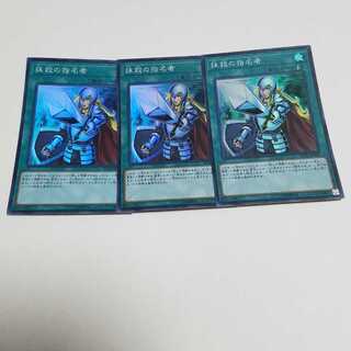 抹殺の指名者 スーパーレア3枚