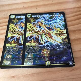 煌銀河最終形態 ギラングレイル