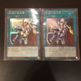 抹殺の指名者 シークレットレア　2枚