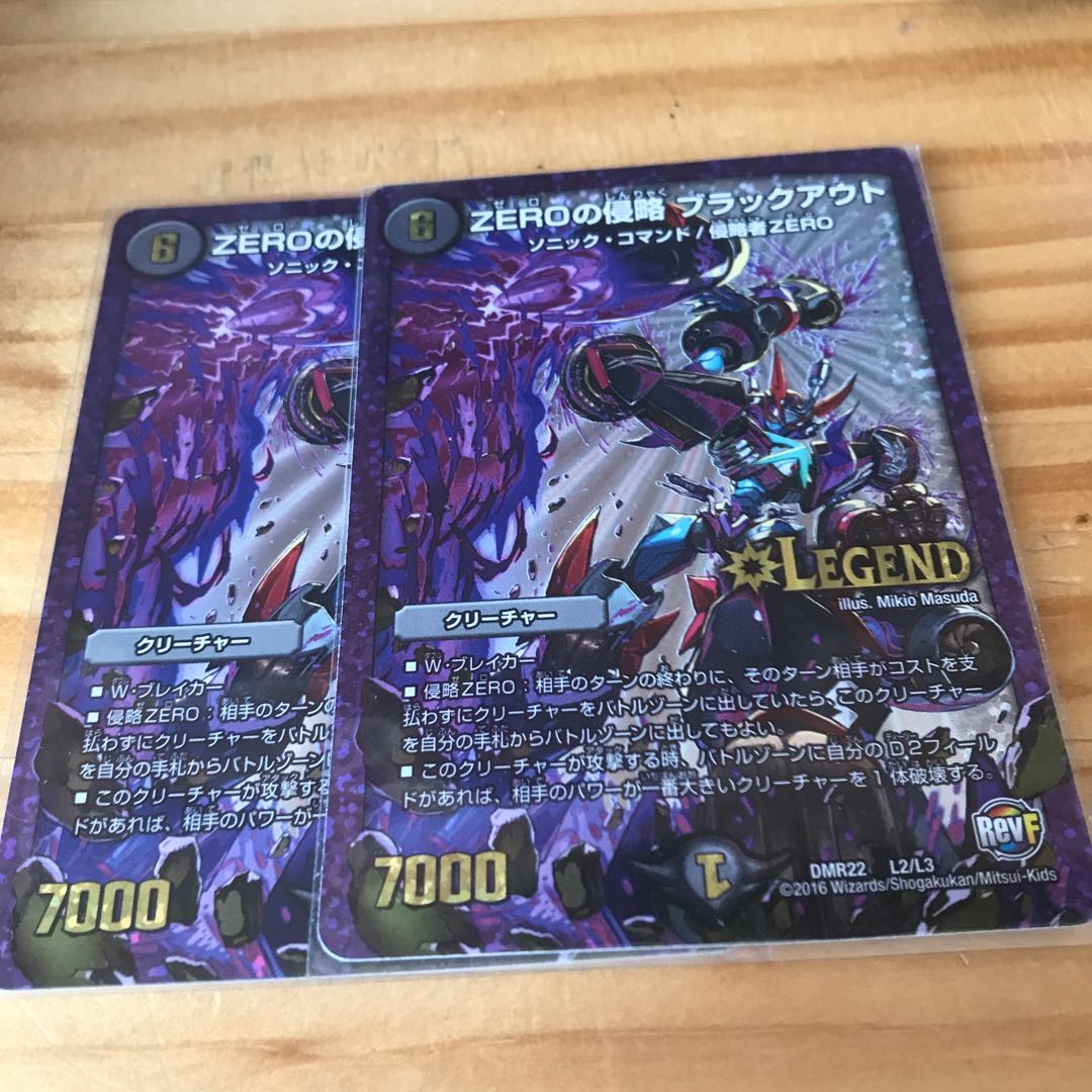 ZEROの侵略 ブラックアウト