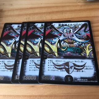 悪魔神ドルバロム