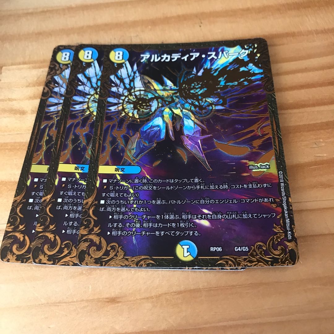 アルカディア・スパーク(ウルトラゴールデンカード仕様)
