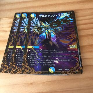 アルカディア・スパーク(ウルトラゴールデンカード仕様)