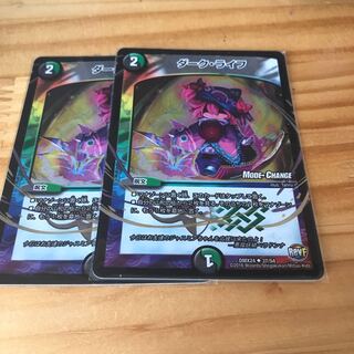 ダーク・ライフ(MODE CHANGE)