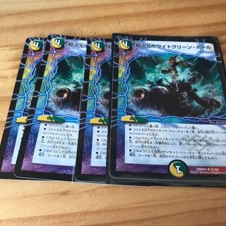 超次元ホワイトグリーン・ホール