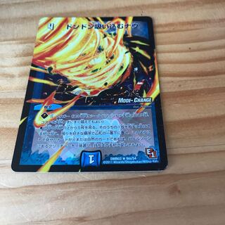 ドンドン吸い込むナウ(MODE CHANGE)