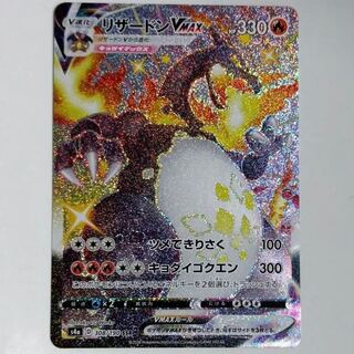 リザードンvmax ssr