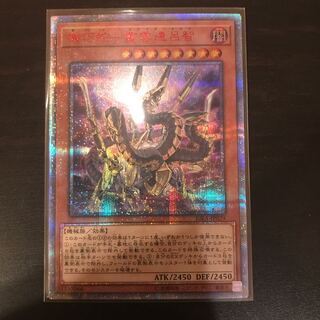 機巧蛇-叢雲遠呂智 20thシークレットレア　