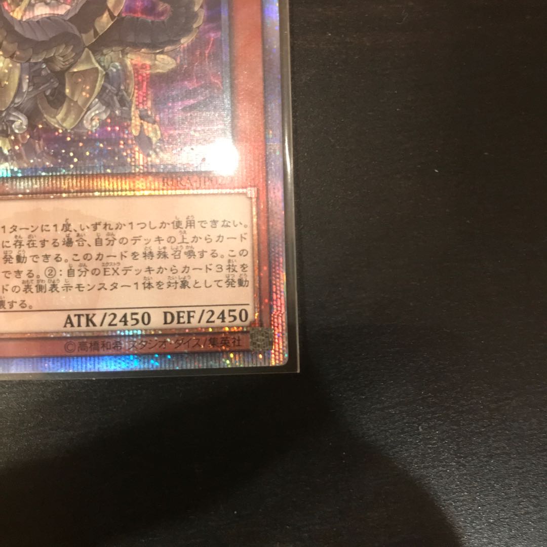 機巧蛇-叢雲遠呂智 20thシークレットレア