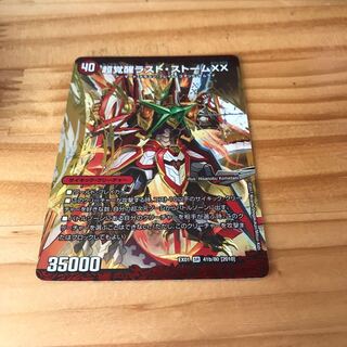 超時空ストーム G・XX｜超覚醒ラスト・ストーム XX