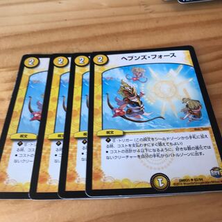 ヘブンズ・フォース