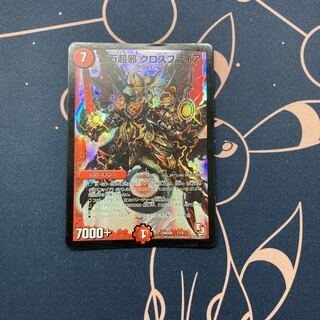 百万超邪 クロスファイア 1枚