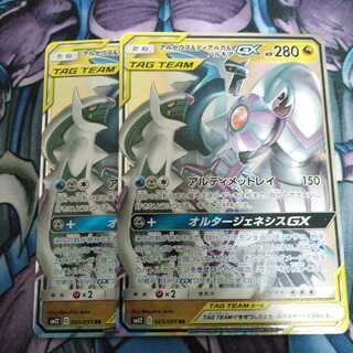 アルセウス＆ディアルガ＆パルキアGX RR 2枚セット