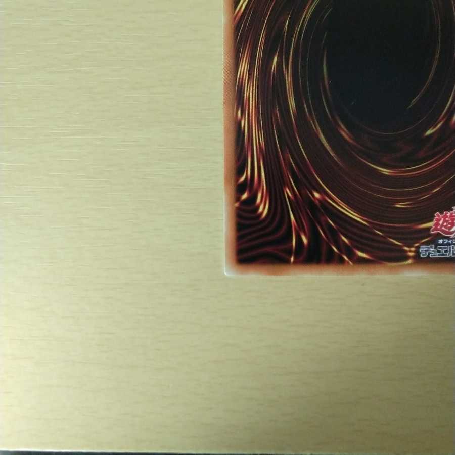 幻創龍ファンタズメイ プリズマティックシークレットレア