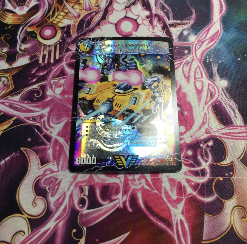 アクア・アタック<BAGOOON・パンツァー>