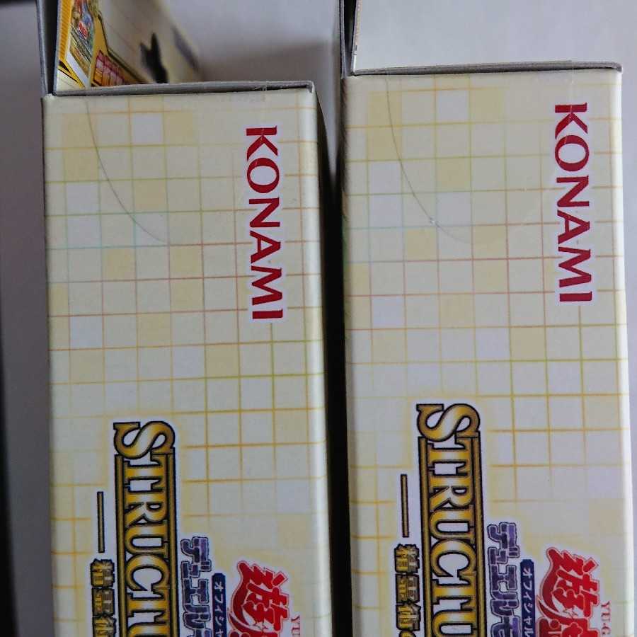 遊戯王　ストラクチャーデッキ　精霊術の使い手　未開封