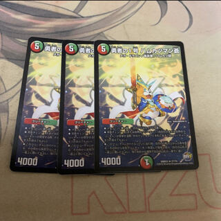 勇者の1号 ハムカツマン蒼 3枚