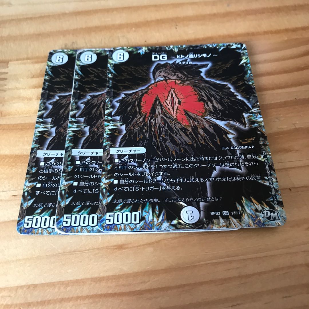 DG -ヒトノ造リシモノ- SE