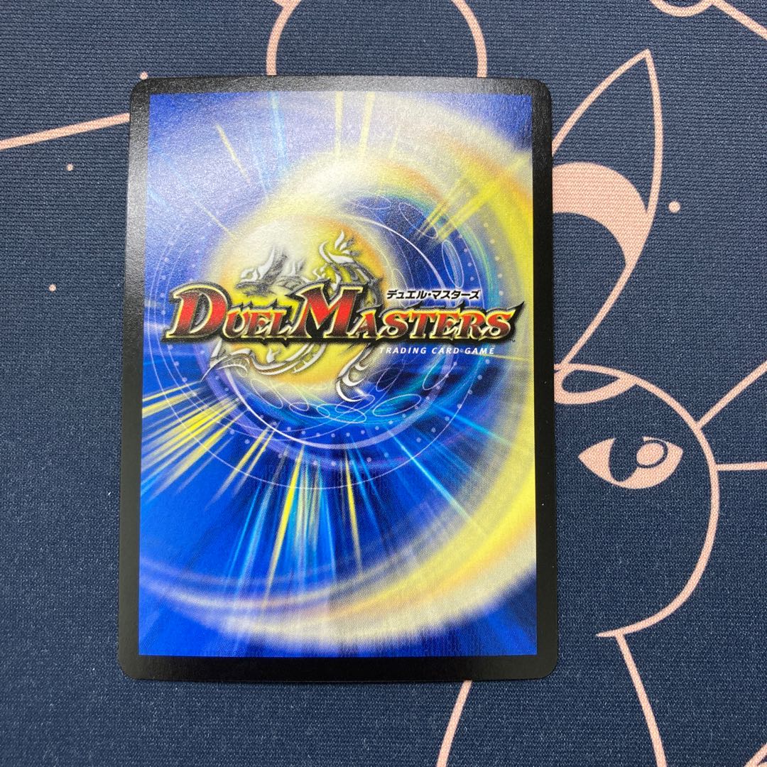 永遠のリュウセイ・カイザー 1枚