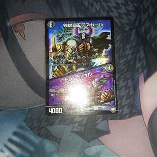 残虐覇王デスカール｜ロスト・ソウル