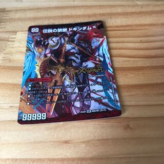 禁断 -封印されしX-｜伝説の禁断 ドキンダムX