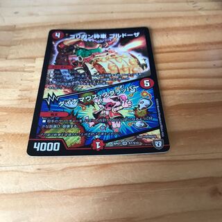 ゴリガン砕車 ゴルドーザ｜ダイナマウス・スクラッパー