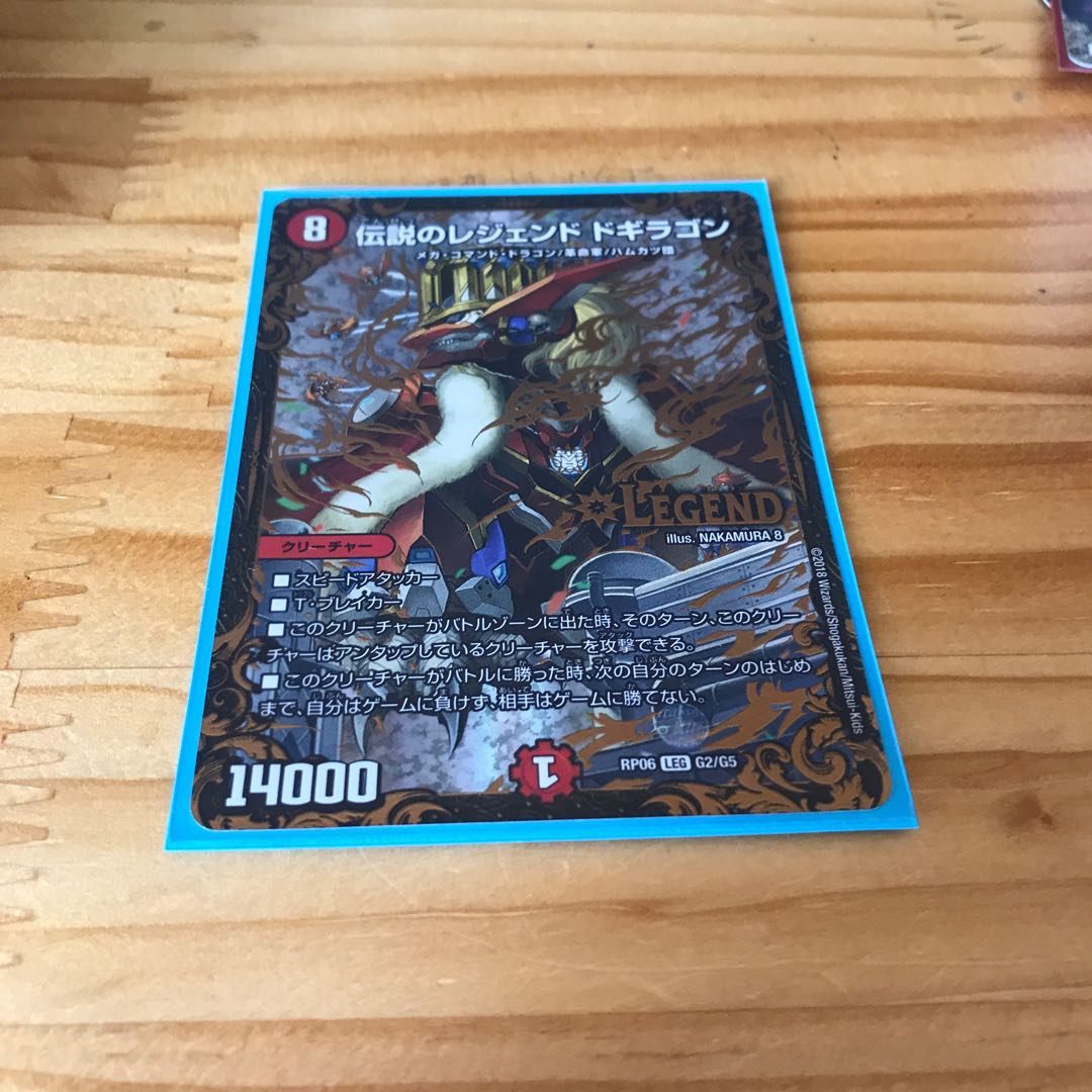 伝説のレジェンド ドギラゴン(ウルトラゴールデンカード仕様) 専用