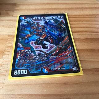 ボルメテウス・蒼炎・ドラゴン