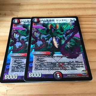 Mの悪魔龍 リンネビーナス