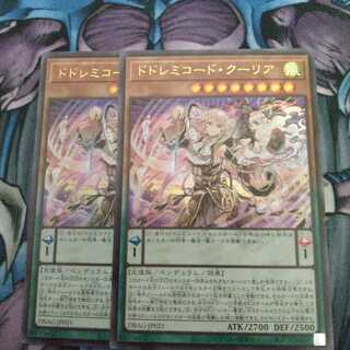 ドドレミコード・クーリア UR 2枚セット
