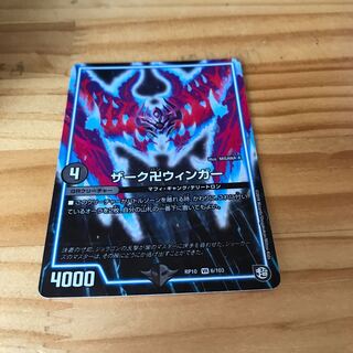 ザーク卍ウィンガー VR