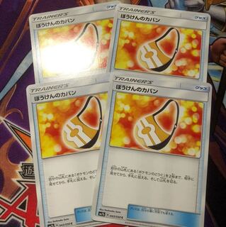 ぼうけんのカバン ４枚