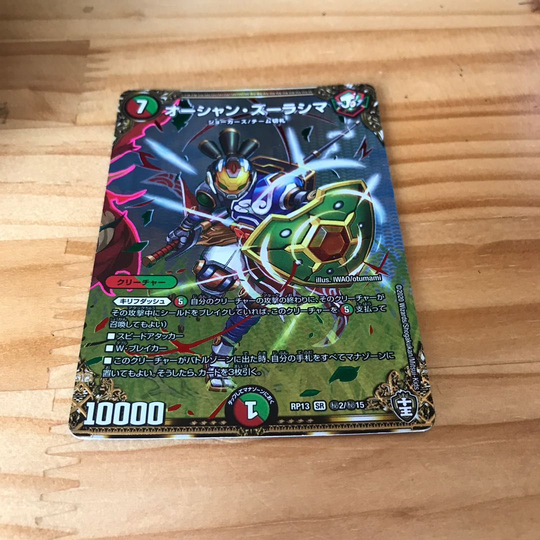 オーシャン・ズーラシマ SE