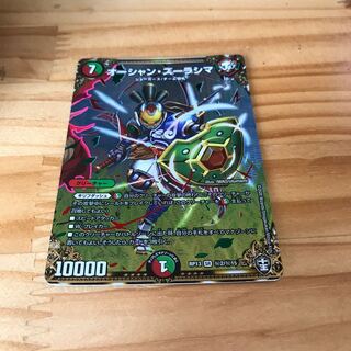 オーシャン・ズーラシマ SE