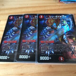 シン・ガイギンガ