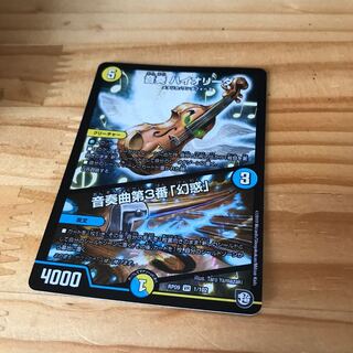 音奏 ハイオリーダ｜音奏曲第3番「幻惑」