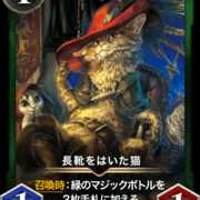 長靴を履いた猫