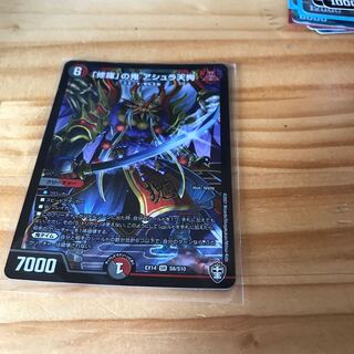 「修羅」の鬼 アシュラ天狗