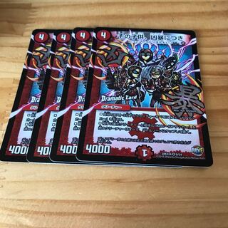 その子供、凶暴につき(Dramatic Card)