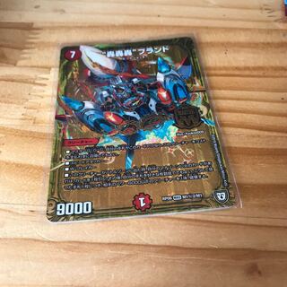 “轟轟轟”ブランド