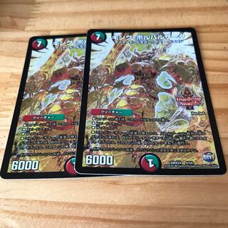 キング・ボルバルザーク