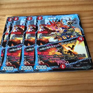 爆龍覇 リンクウッド｜「お前の相手はオレだ、ザ=デッドマン!」