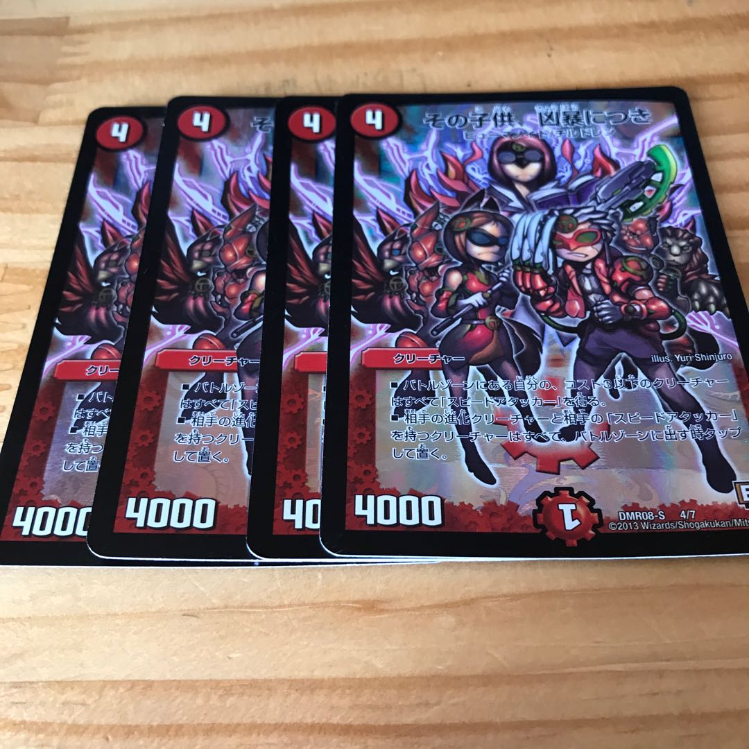 その子供、凶暴につき