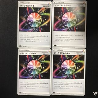 オーロラエネルギー　４枚