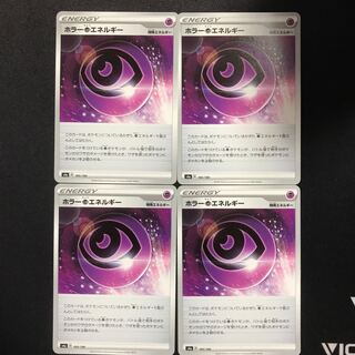 ホラー超エネルギー　４枚