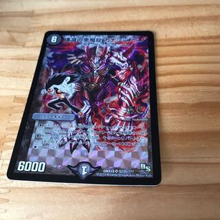 壊滅の悪魔龍 カナシミドミノ