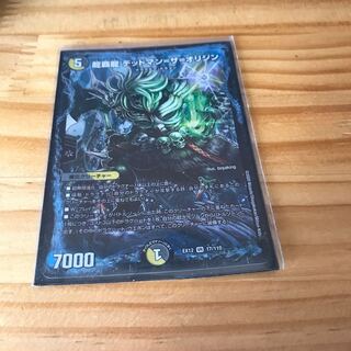 龍覇龍 デッドマン=ザ=オリジン