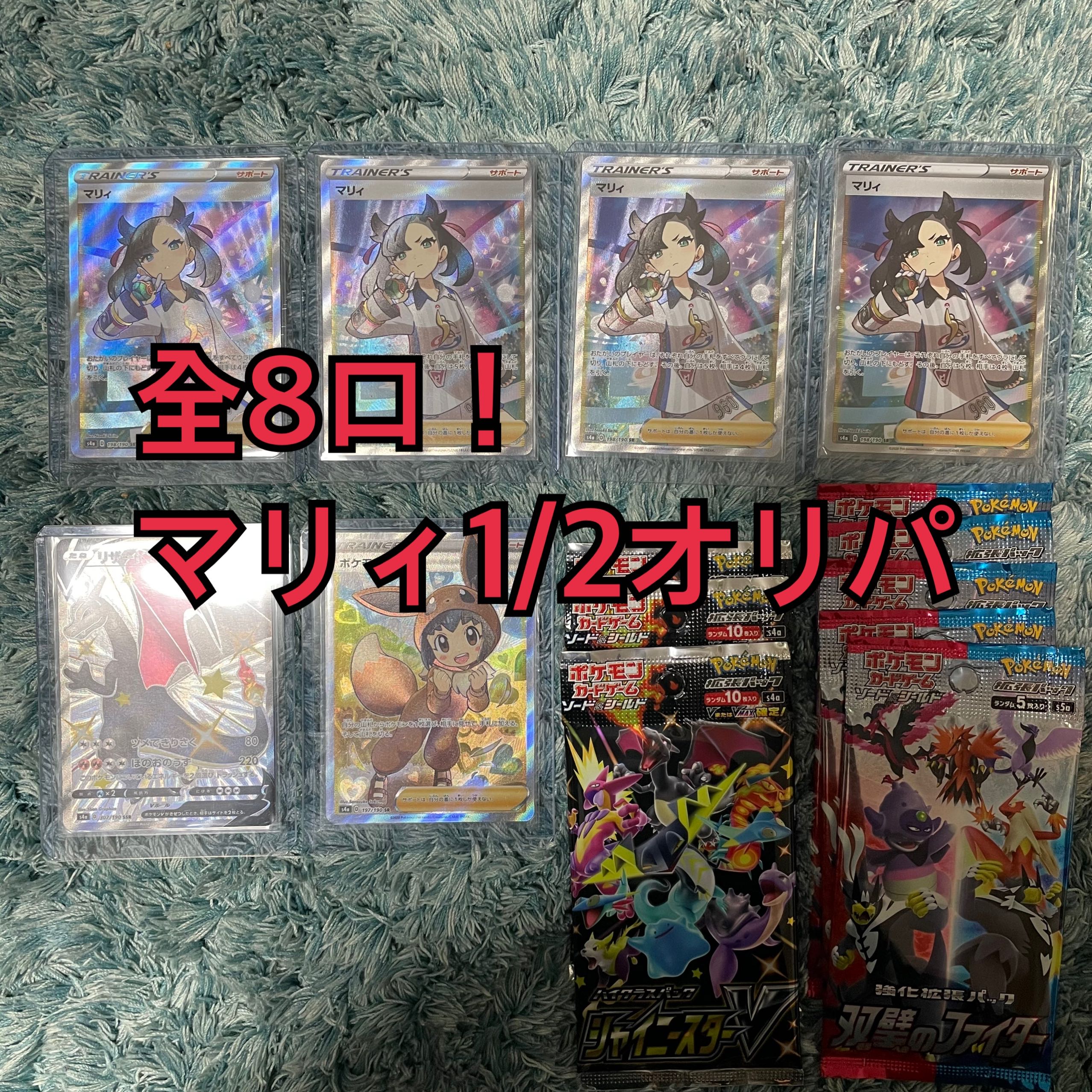 キャンセル分残り2口 1/2でマリィ 12000円オリパ