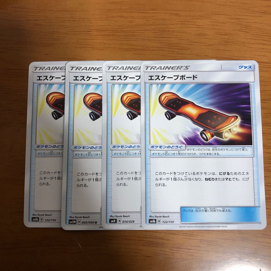 エスケープボード 4枚セット